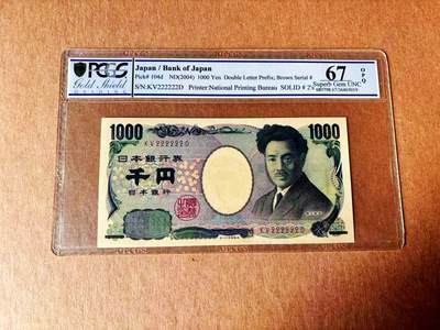 【Blue Auction】世界纸币精拍第779期——18级TOP拍卖/信誉/品质/专业/高效💫 - 【全同2】日本 2004年1000元 PCGS67EPQ