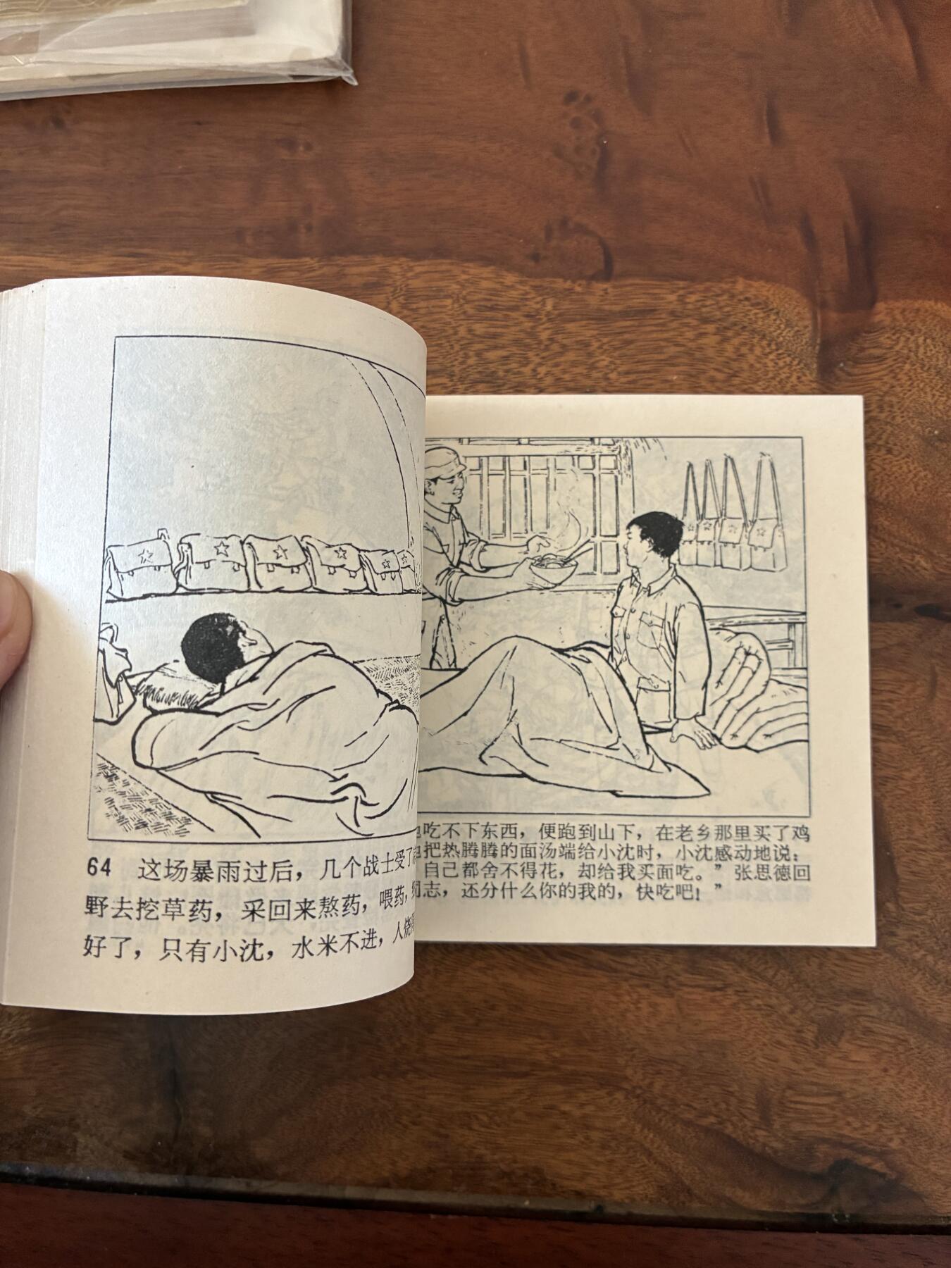 2026年2月22日连环画拍卖会