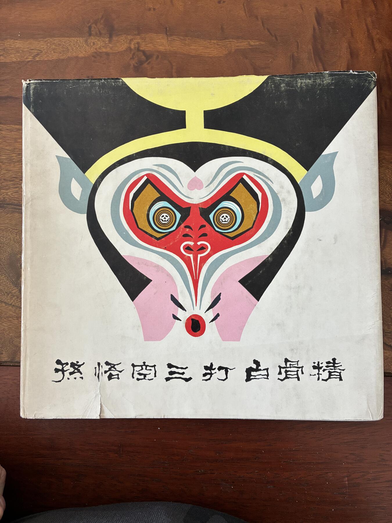 2026年2月22日连环画拍卖会