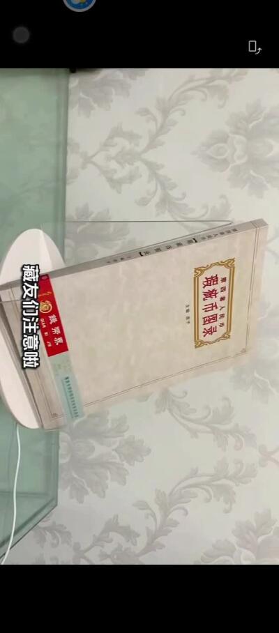 第四版人民币瑕疵币图录