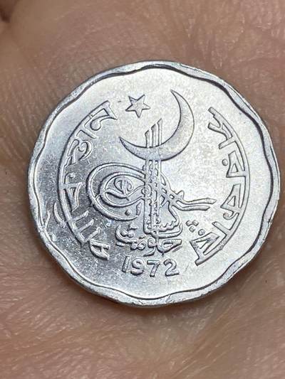 2026年第十五场(总第一百八十四场）外国好品散币场(免佣金) - 巴基斯坦🇵🇰1972年2派沙(建国后第三套第三版)