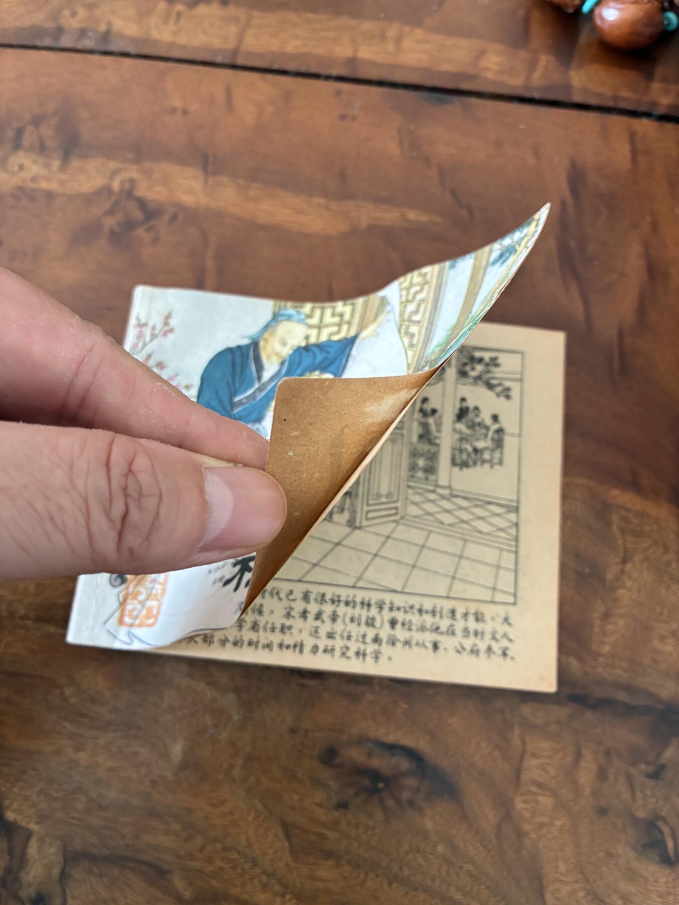 2026年2月22日连环画拍卖会