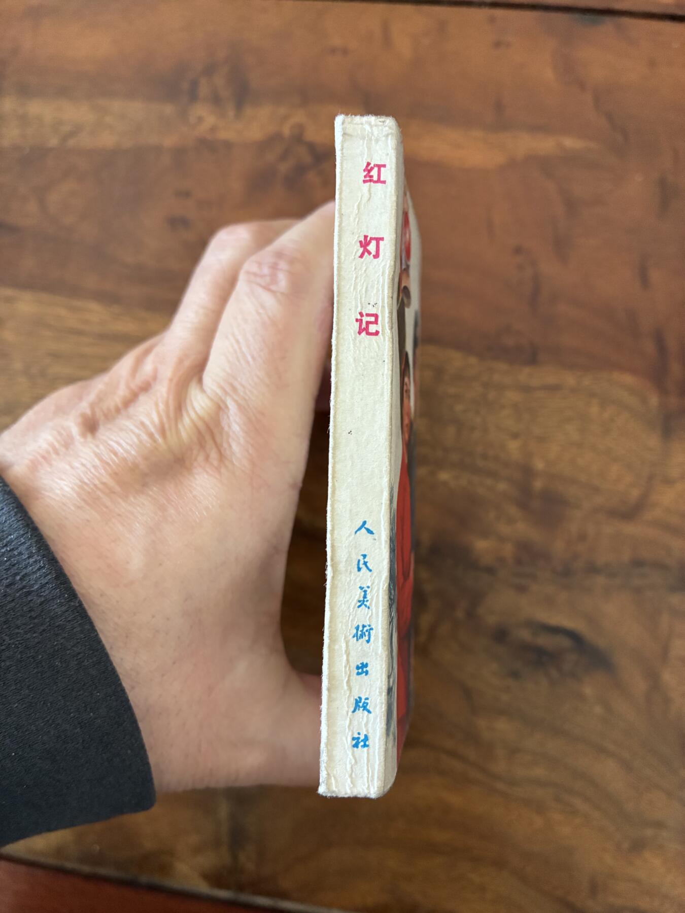 2026年2月22日连环画拍卖会