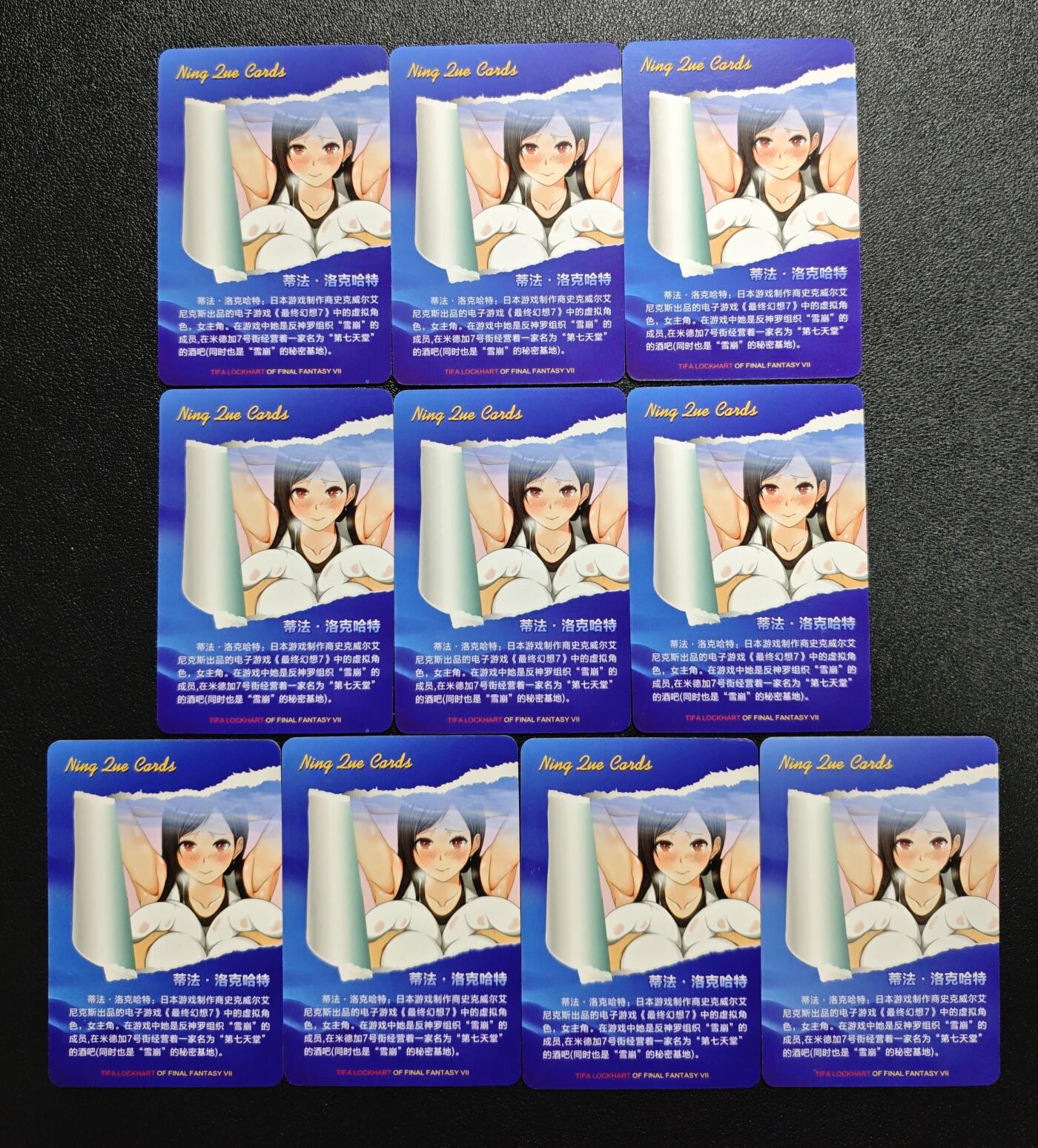 天玑星卡拍第166期《1.29周四截拍》持续收拍收评中 满赠卡需备注 最终幻想7 蒂法·洛克哈特 粗闪 十张