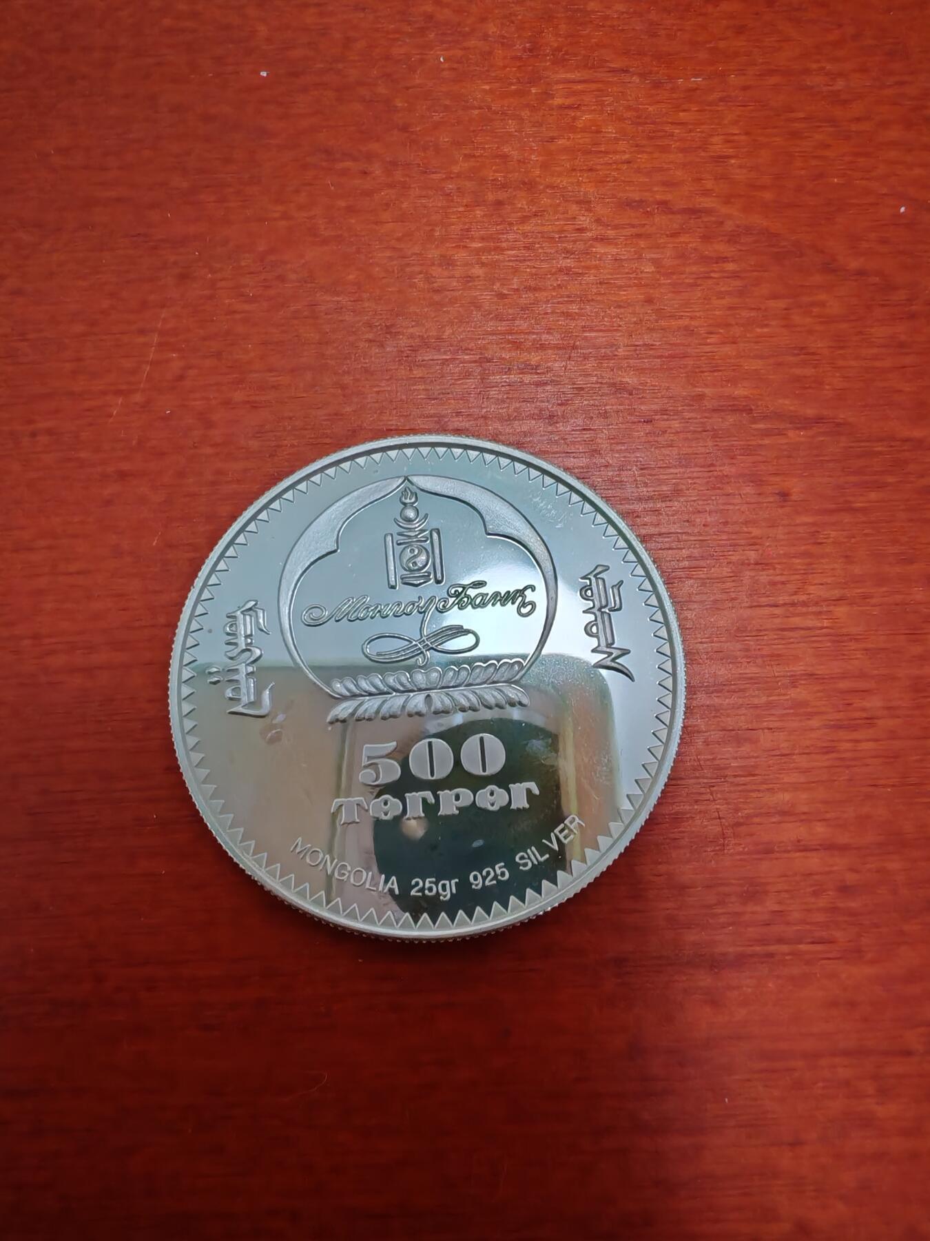 长老汇蛇年精选第九十五场拍卖  2001蒙古盐湖城冬奥会滑雪500图格里克精制银币，25克925银，1.5万枚