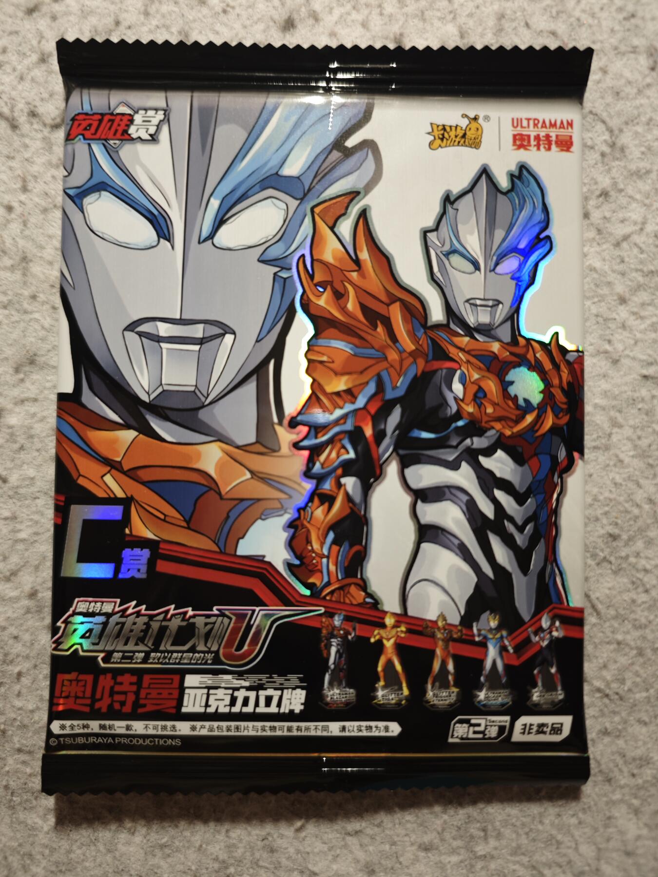 【随心含颖卡拍54期】卡游/集卡社/卡卡沃 抽卡机专场拍卖【无佣金】 卡游 奥特曼中大立牌一个 