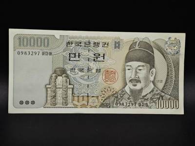 【淘币小摊】实时拍第八百五十四拍   无佣金福利纸币场   满百包邮可预留二周 每周一统一发货   - 韩国10000元纸币【有折】