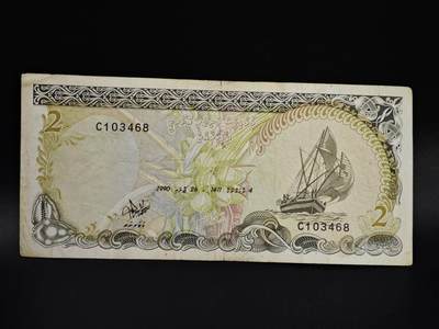 【淘币小摊】实时拍第八百五十四拍   无佣金福利纸币场   满百包邮可预留二周 每周一统一发货   - 马尔代夫2拉菲亚纸币【有折】