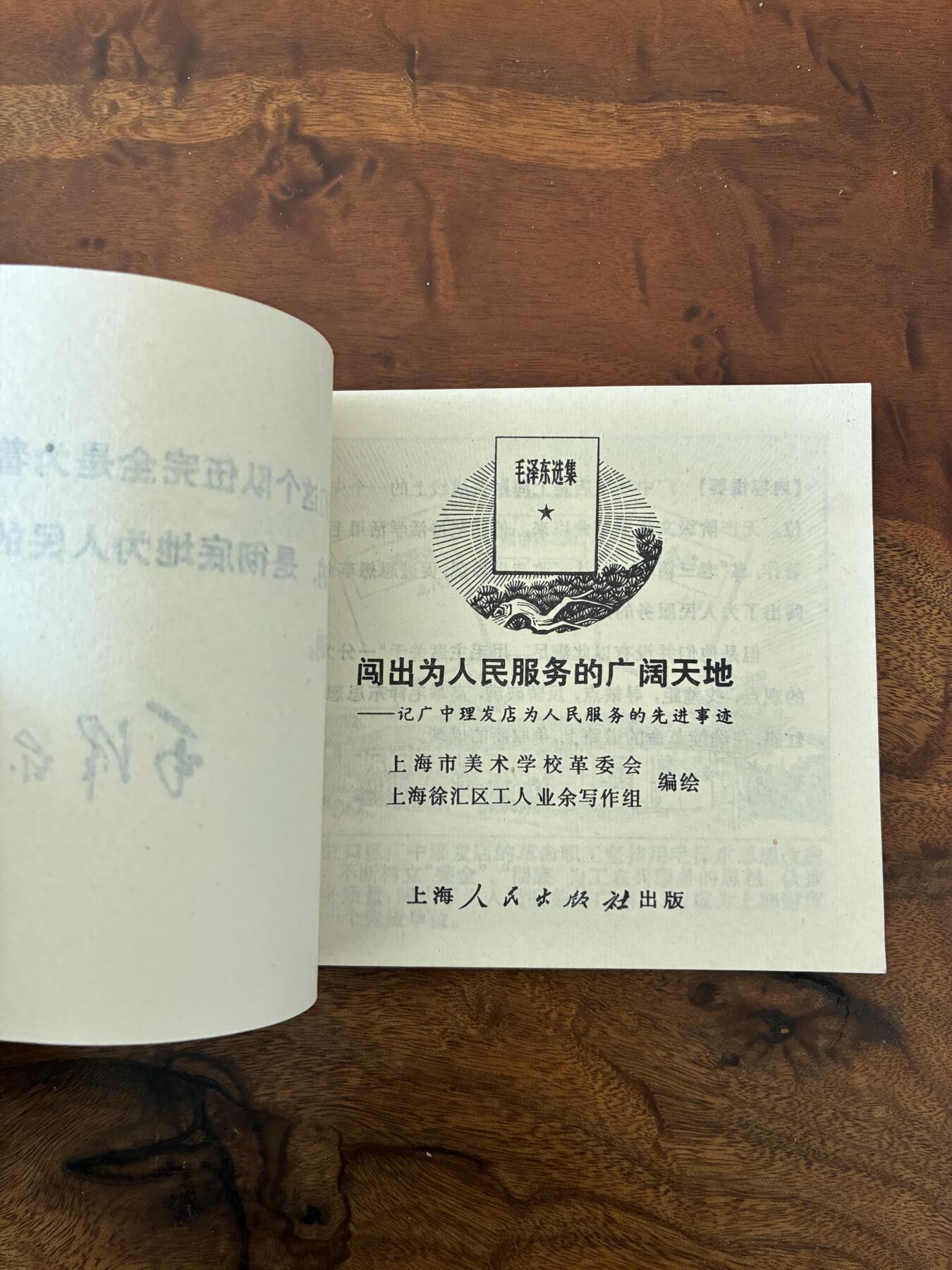 2026年2月22日连环画拍卖会