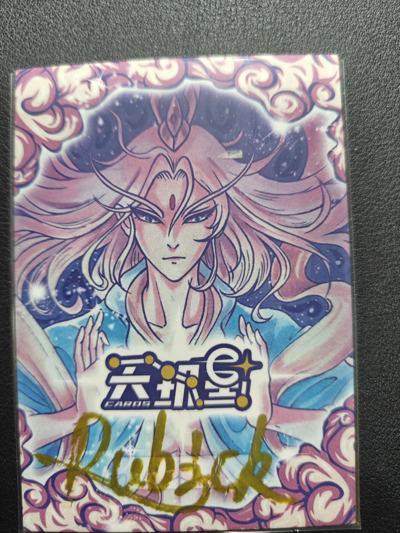 天玑星卡拍第165期《1.26周一截拍》持续收拍收评中 满赠卡需备注