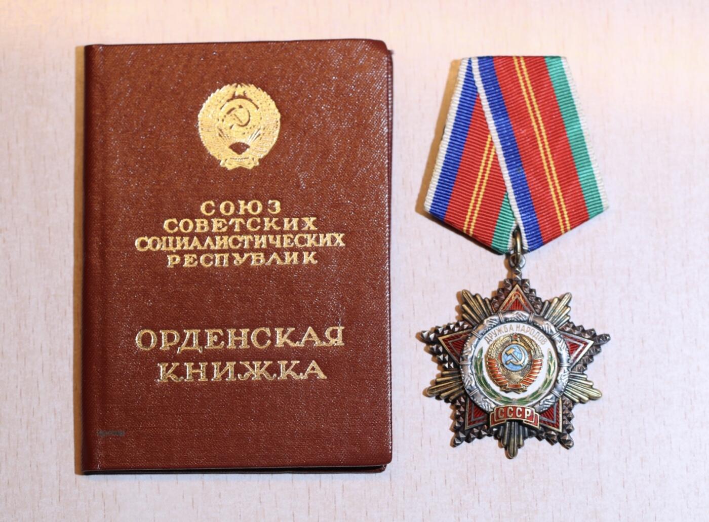 大猫徽章拍卖 第287期 苏联友谊勋章带证