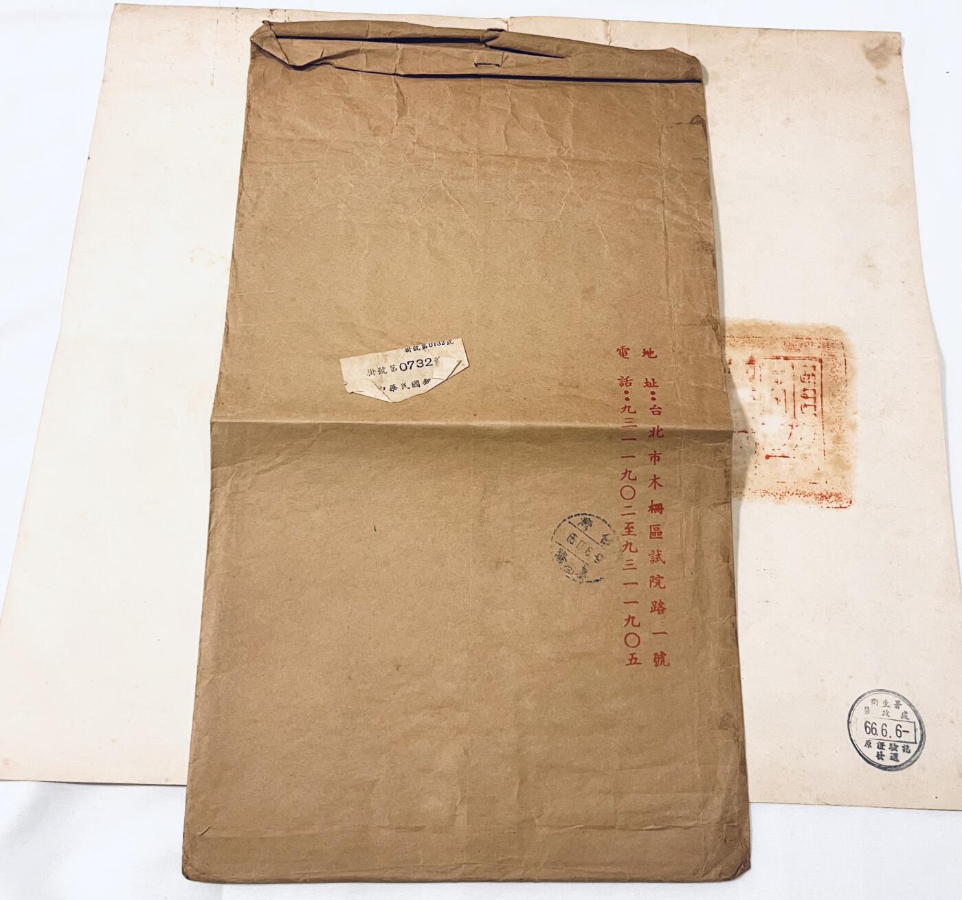 韵星假日拍卖第三十八期 -- Rimey Holidays Auction 38 刘宗地（姐）考试院护理师及格证书，附原封套