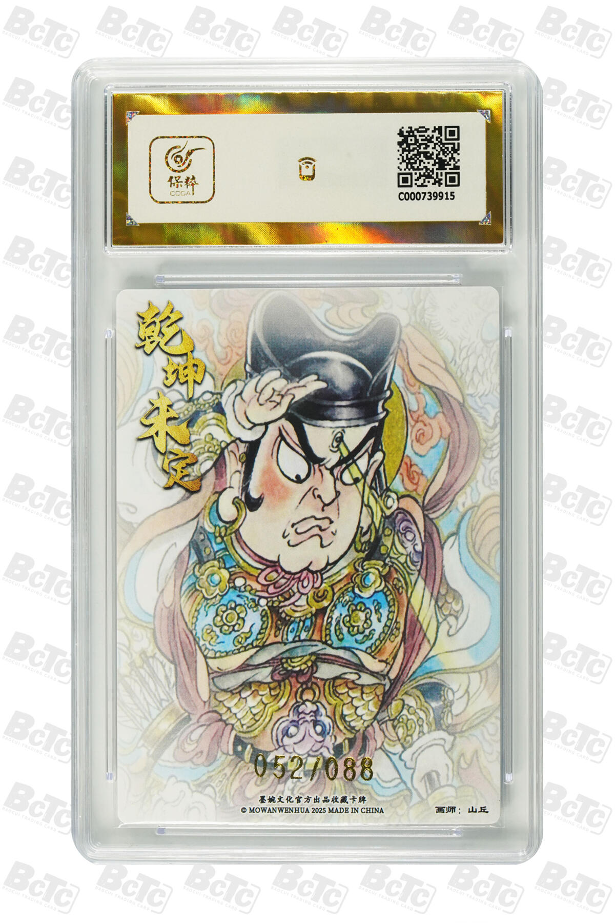 阳大大卡牌拍卖第95期（持续收拍品，周五晚上九点截拍，进群福利早知道）