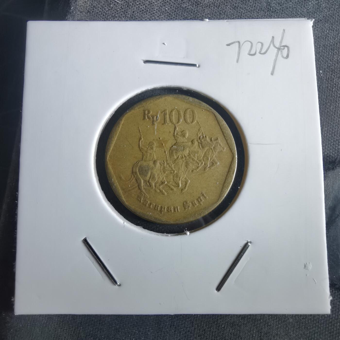 沼泽如烟--第972场 印度尼西亚1996年100卢比