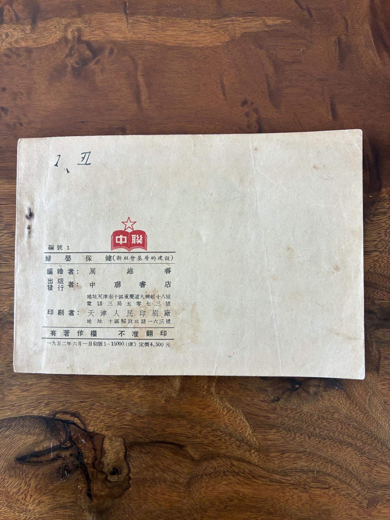 2026年2月22日连环画拍卖会