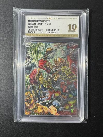 NO.22 好又多金牌大场，年前倒数第3期！每周一站式配齐，方便凑单！（周6晚9点截拍，卖家送拍0抽成！） - 【70/88编】墨婉 多吉 大闹天宫 粗闪 10G+