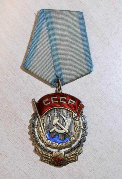 大猫徽章拍卖 第287期 - 苏联劳动红旗勋章 早期上厂标版