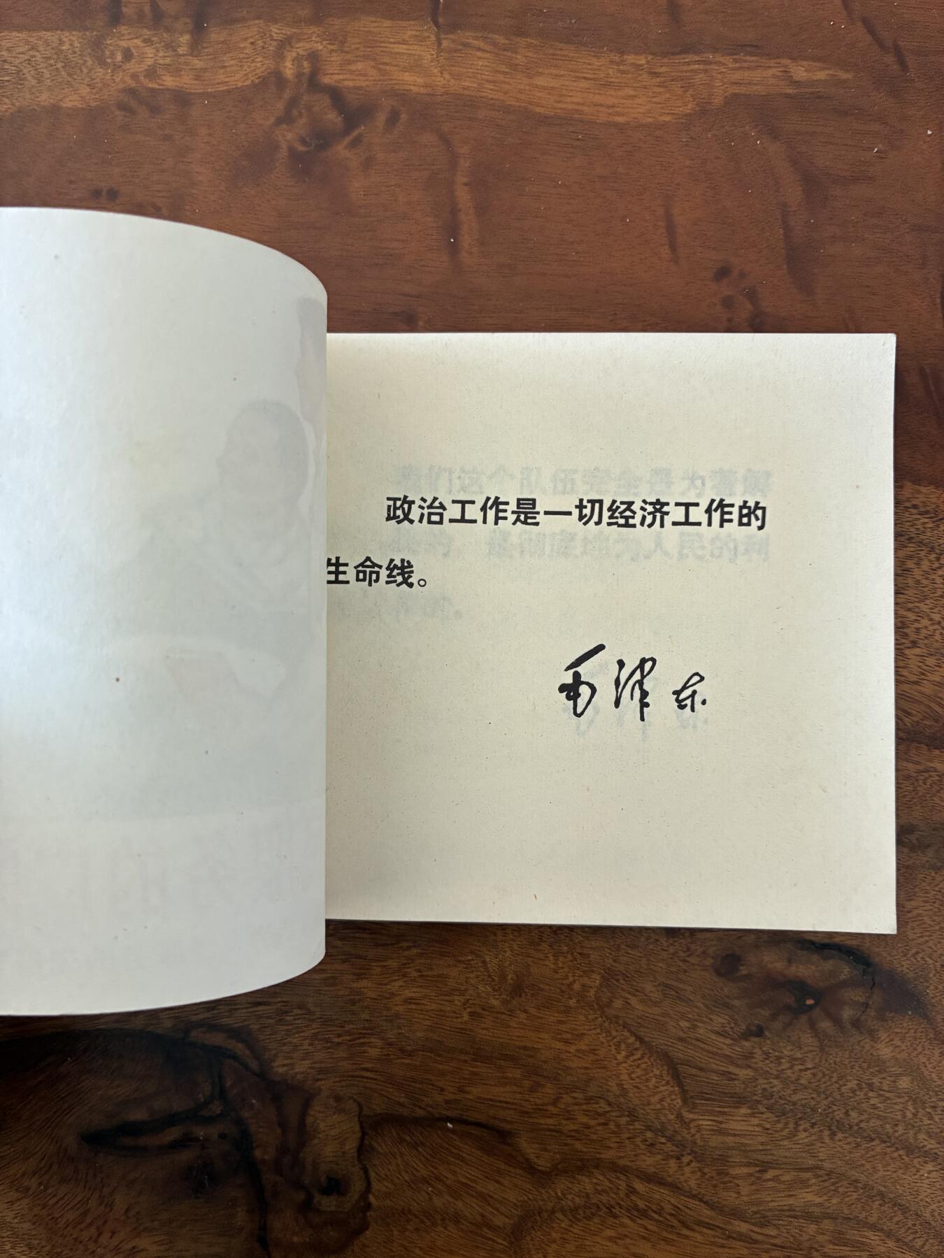 2026年2月22日连环画拍卖会