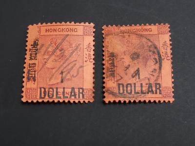 博彦收藏   1月31日 8点邮票专场 全场包邮 - 香港 维多利亚1元旧票2枚 面有磨花