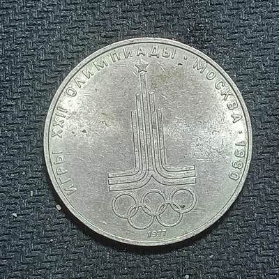 新2026B第六组世界各国精品钱币奖章纪念章花钱401-830 - 651苏联1卢布