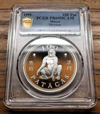凡希社世界钱币微拍第三百十九期 - 1992中国澳门生肖猴100元大银精铸PCGS-PR69DCAM