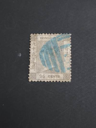博彦收藏   1月31日 8点邮票专场 全场包邮 - 香港 维多利亚CC 水印 96c 旧票一枚 上品