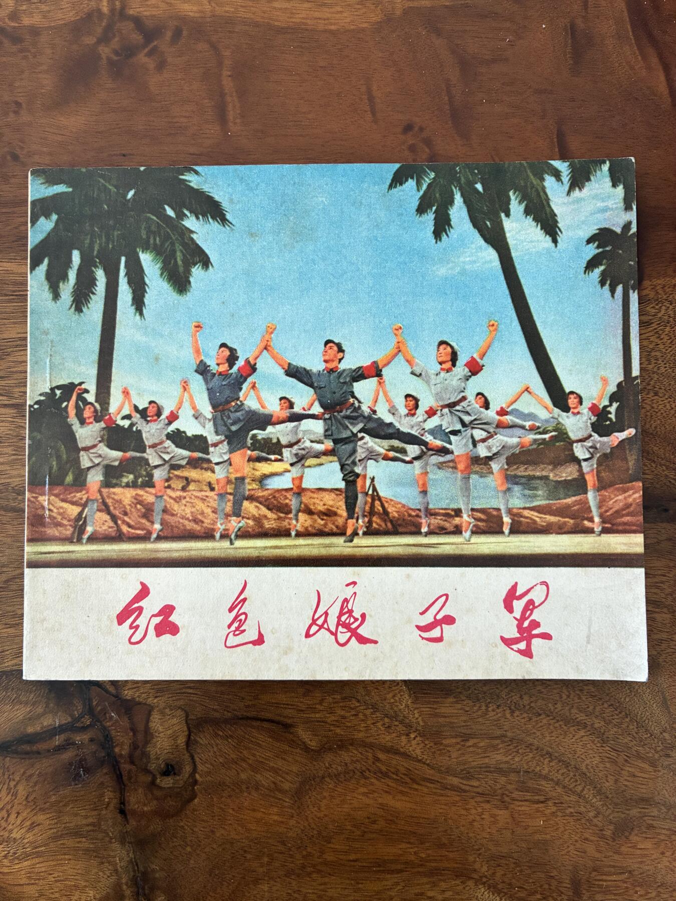 2026年2月22日连环画拍卖会