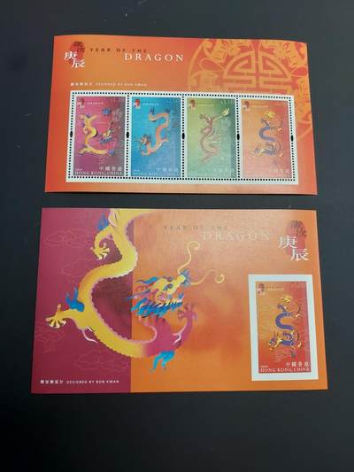 博彦收藏   1月31日 8点邮票专场 全场包邮 - 香港 龙年小全张/小型张一组全新