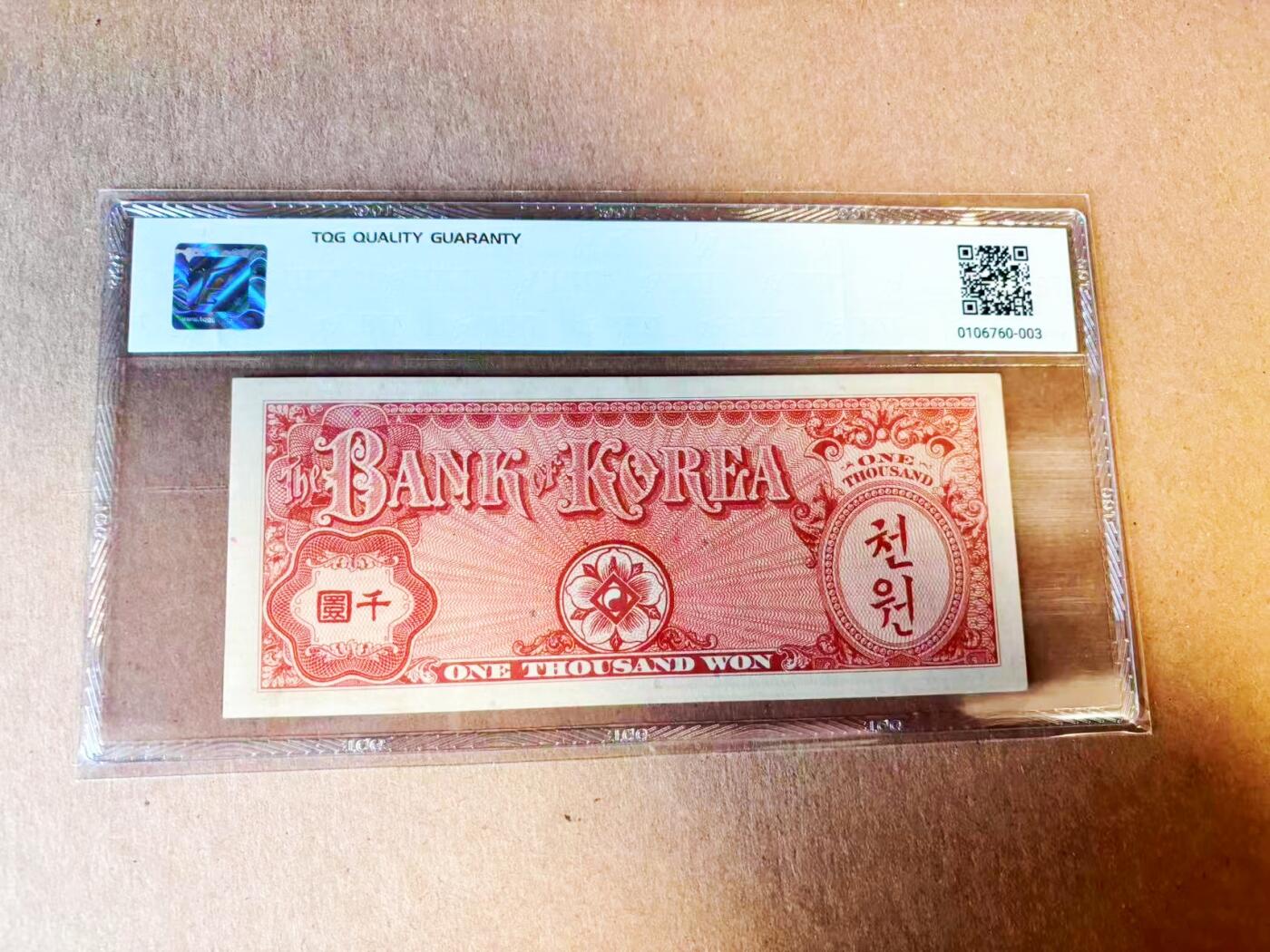 【Blue Auction】世界纸币精拍第779期——18级TOP拍卖/信誉/品质/专业/高效💫 【韩国纸币稀品】韩国1953年1000 元 龟船 李承晚“废圆改圜”时期发行 美国雕版印制局BEP授权美国军票印制机构马萨诸塞波士顿Tudor Press印制 因制版错误 仅流通数月即被换版 TQG53