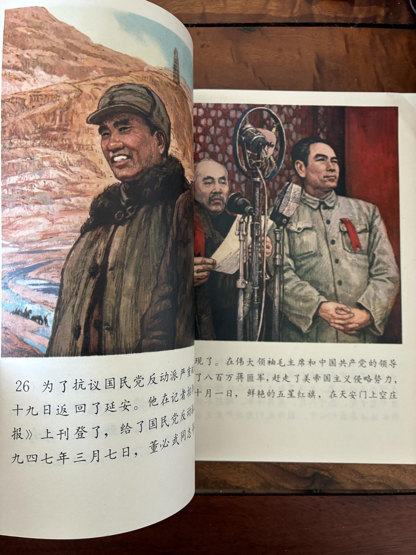 2026年2月22日连环画拍卖会