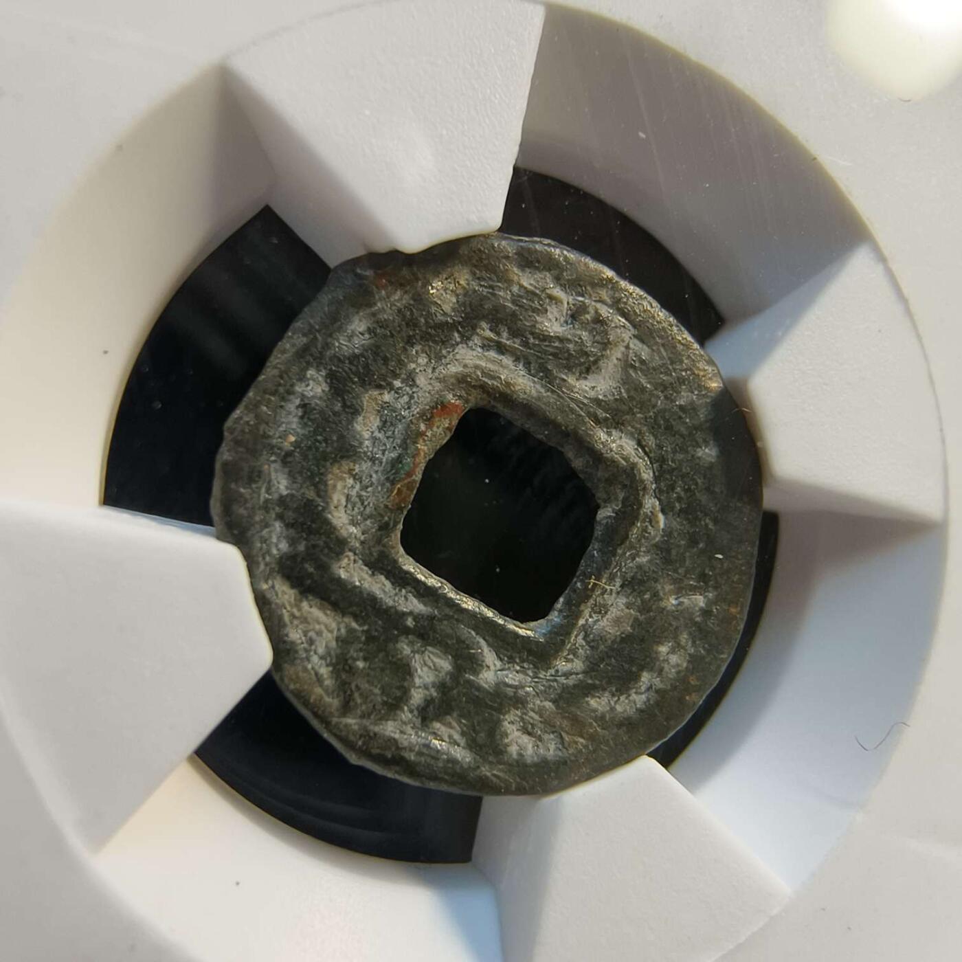 七河·世界币章矿标杂件每周小拍（总第35期）（本场周二结标） （5）k632 大唐西域粟特币 突骑施·托古斯 突昏十箭部双面钱 华夏评级上美78分 