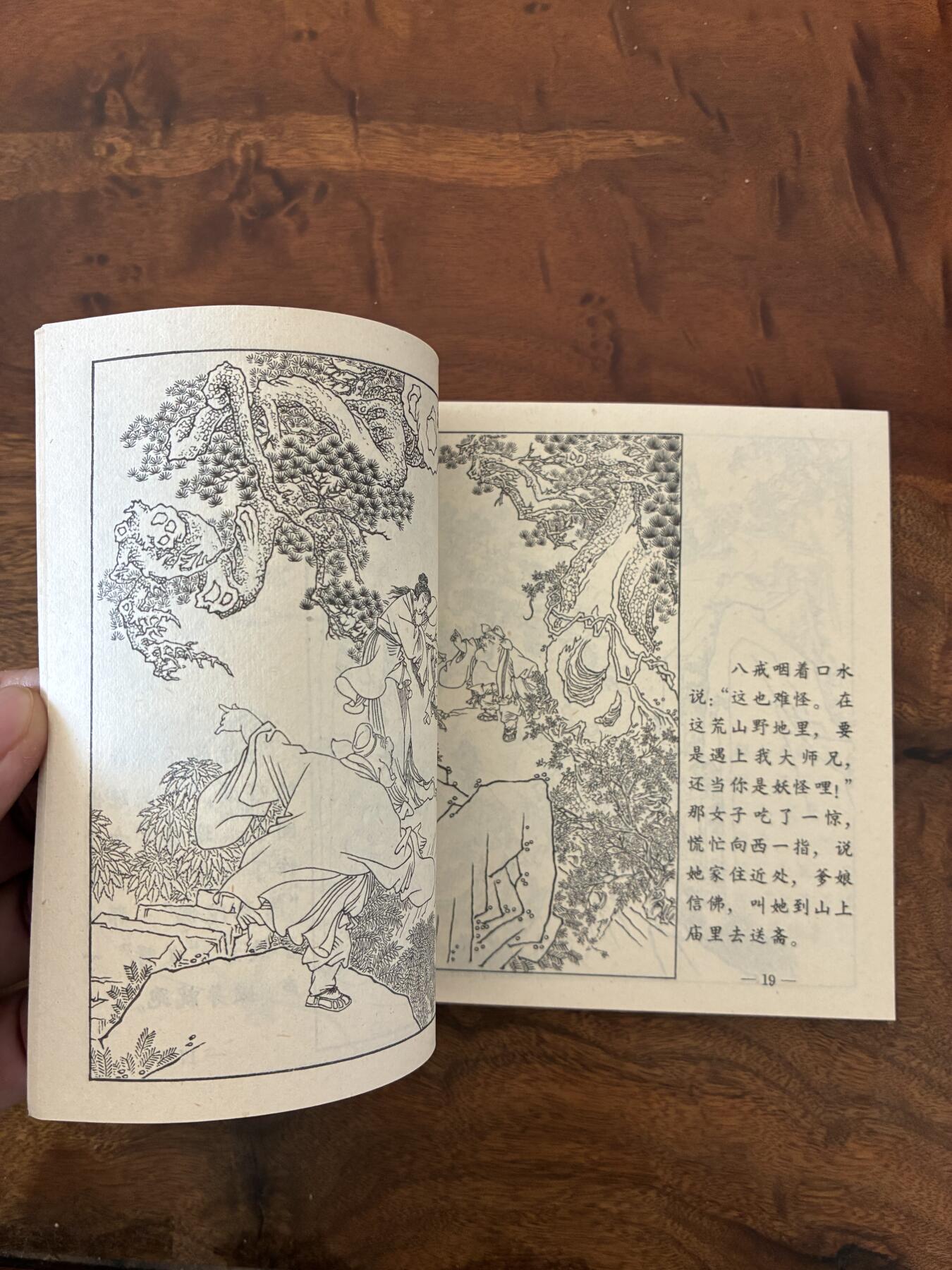 2026年2月22日连环画拍卖会