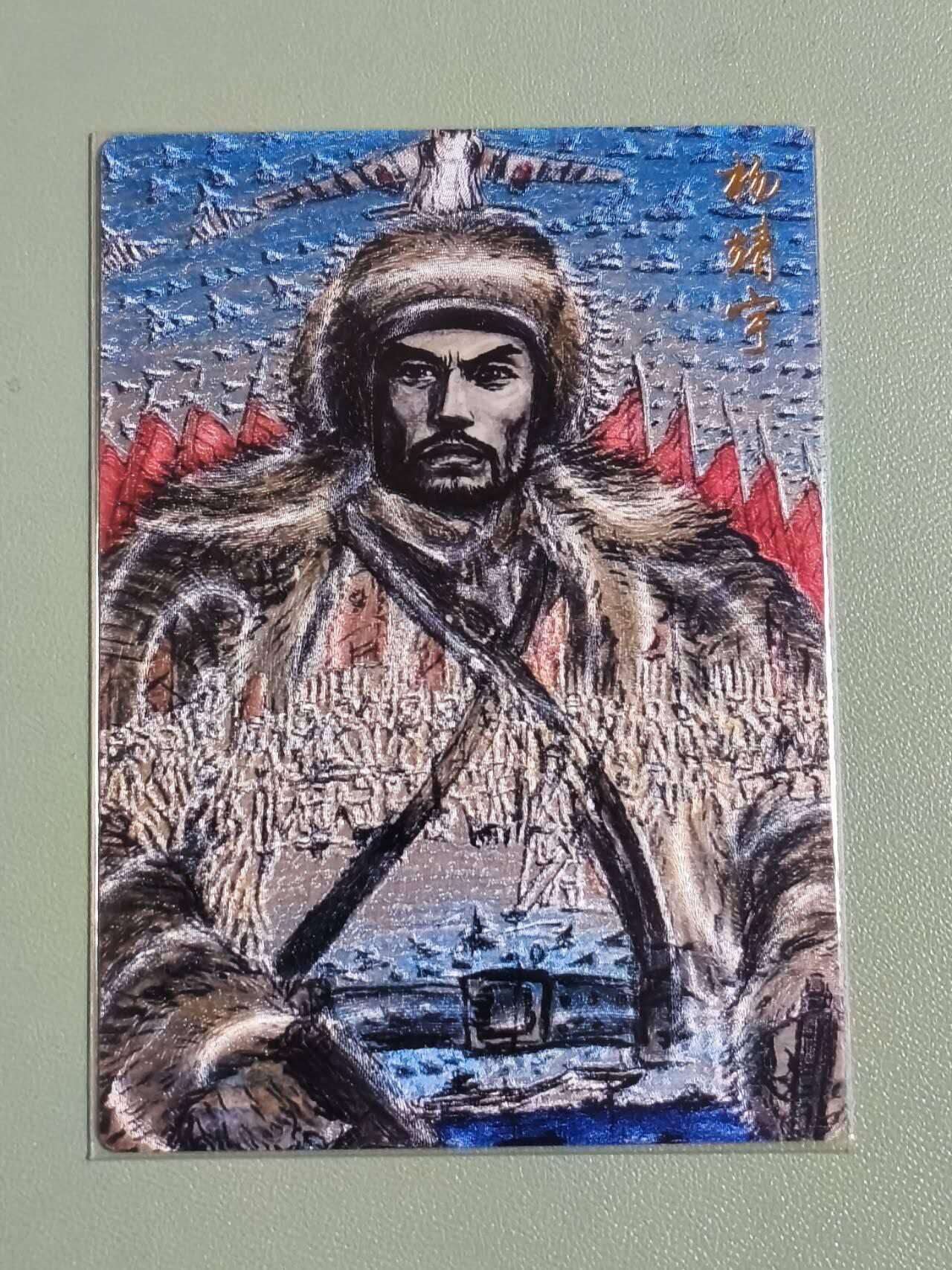 光影卡牌第29期，各家亲签，各家套卡，持续收拍品 权迎东民族英雄杨靖宇将军，粗闪工艺