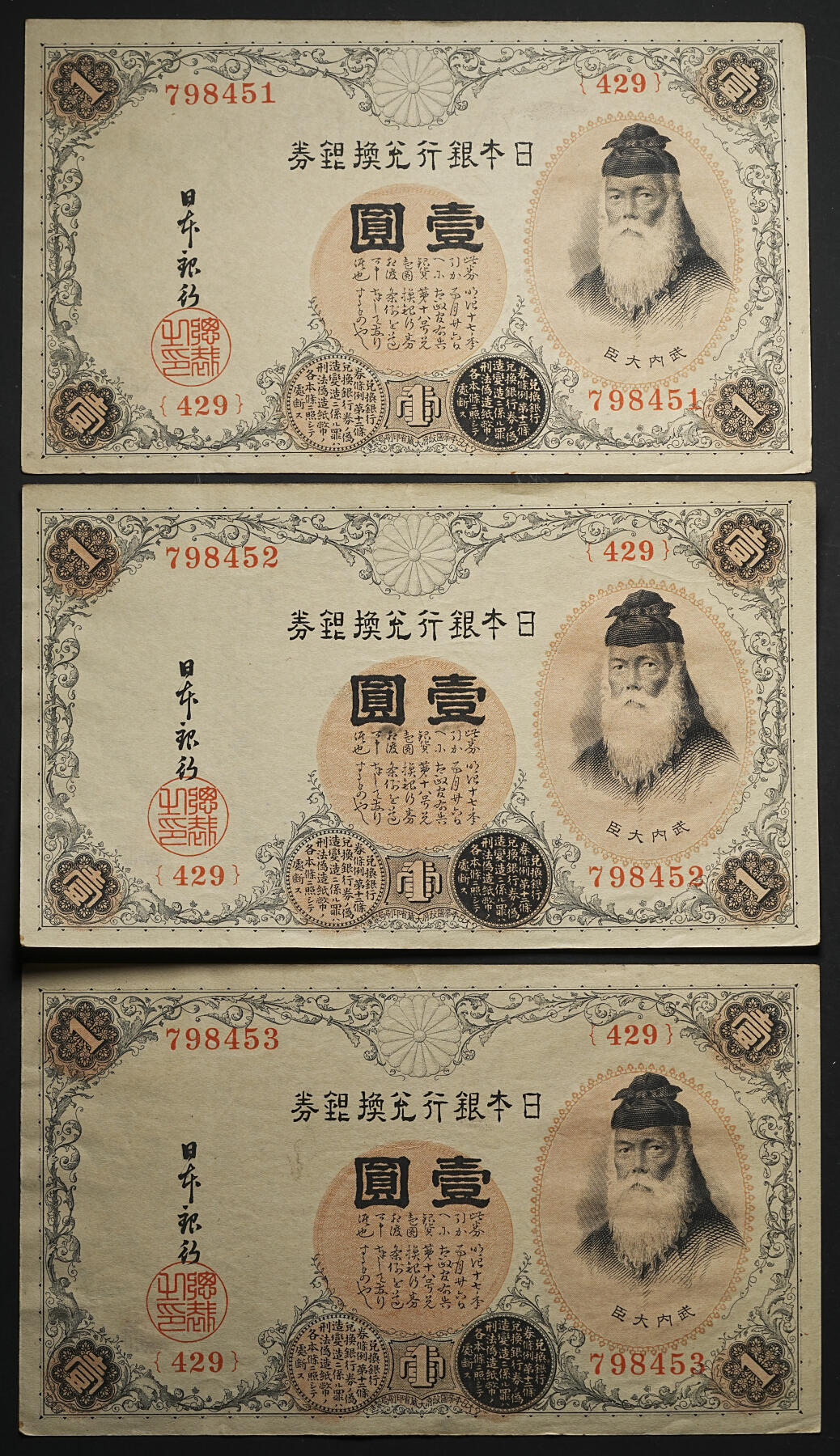 修遠堂世界钱币第102期