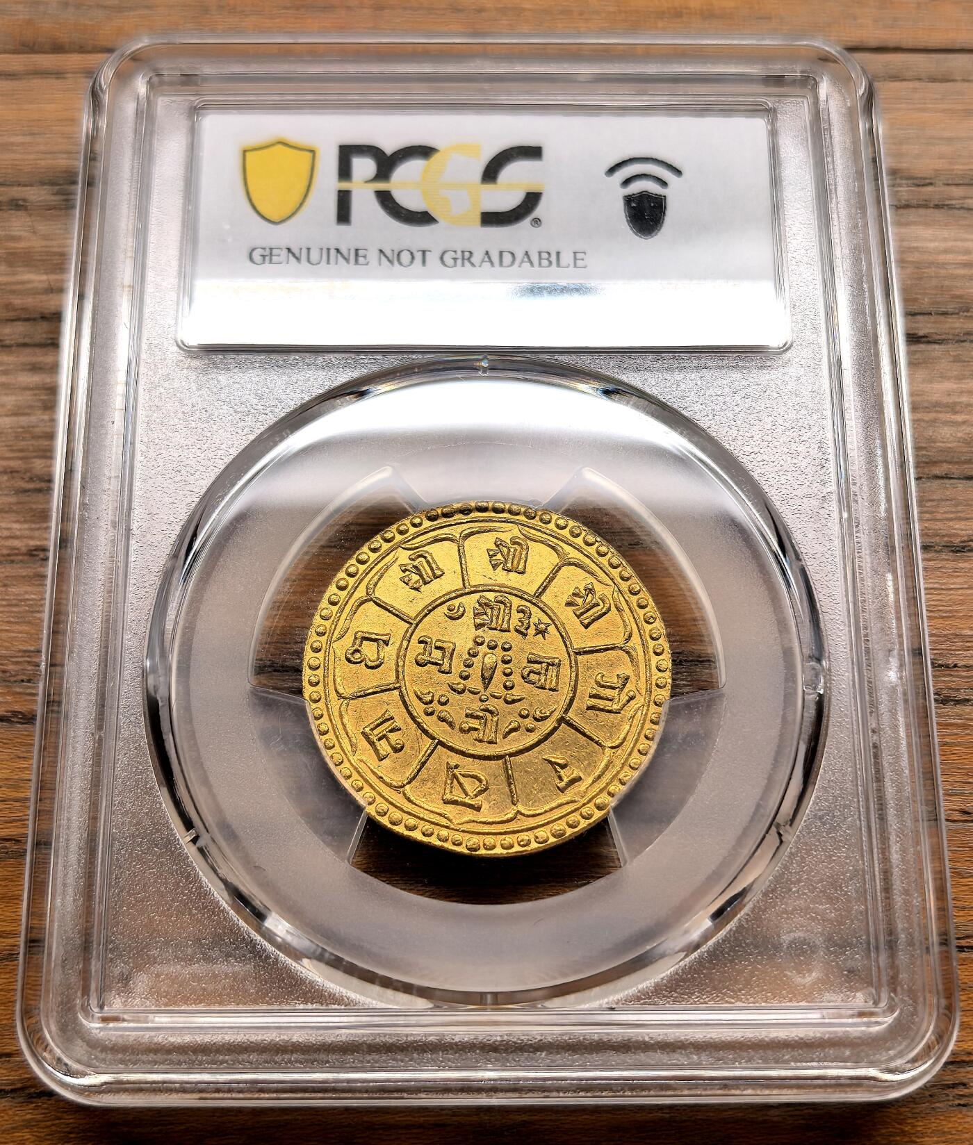 凡希社世界钱币微拍第三百十九期 VS1982（1925）尼泊尔沙阿王朝tola金币 PCGS-AUD，11.66g，900金。