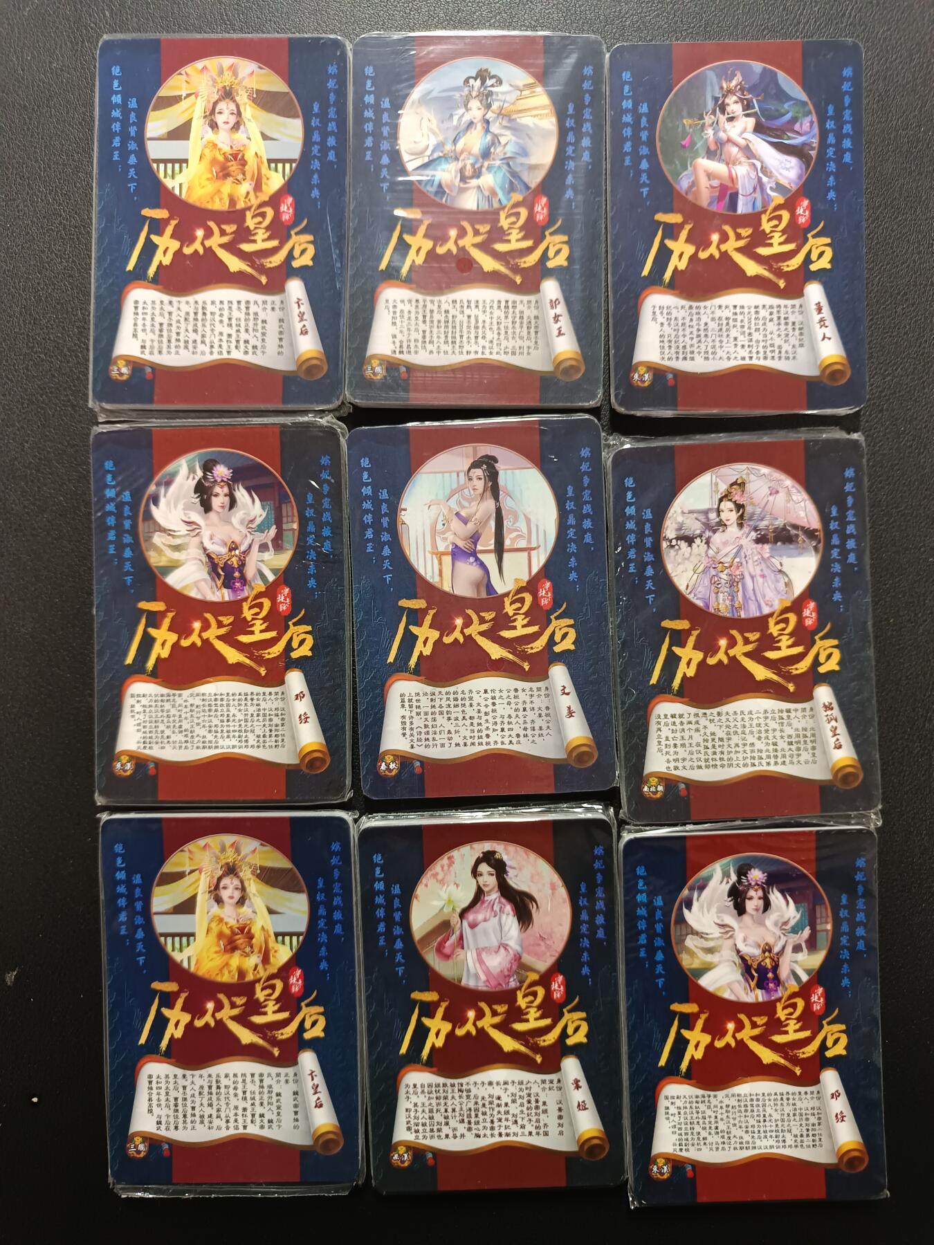 天玑星卡拍第165期《1.26周一截拍》持续收拍收评中 满赠卡需备注 宁缺卡牌 历代皇后 粗闪 九包未拆封