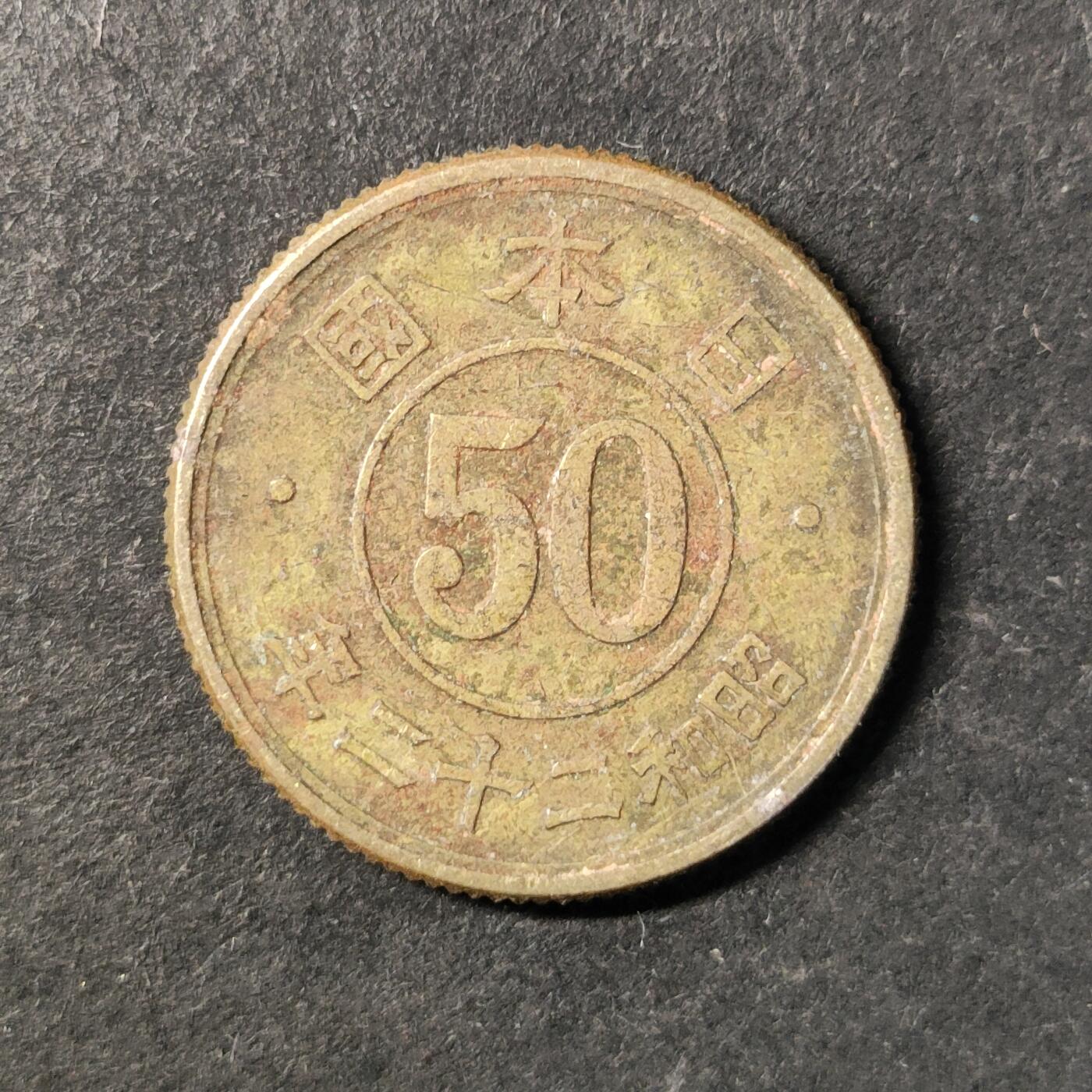 嘉禾收藏    【第448期】            无佣金、可寄存、满30元包邮 币一枚