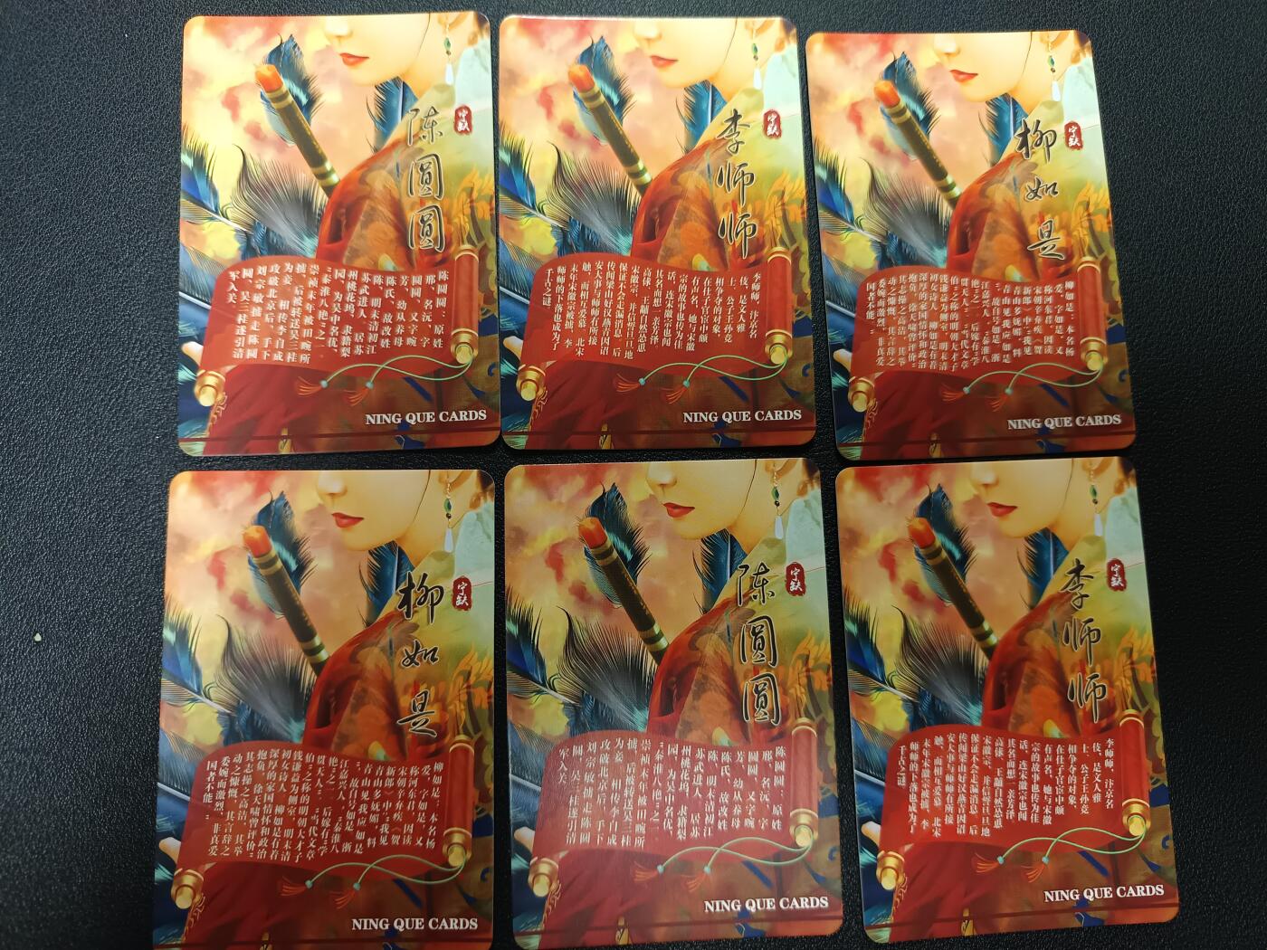 天玑星卡拍第165期《1.26周一截拍》持续收拍收评中 满赠卡需备注 宁缺卡牌 陈圆圆 李师师 柳如是 彩闪 六张