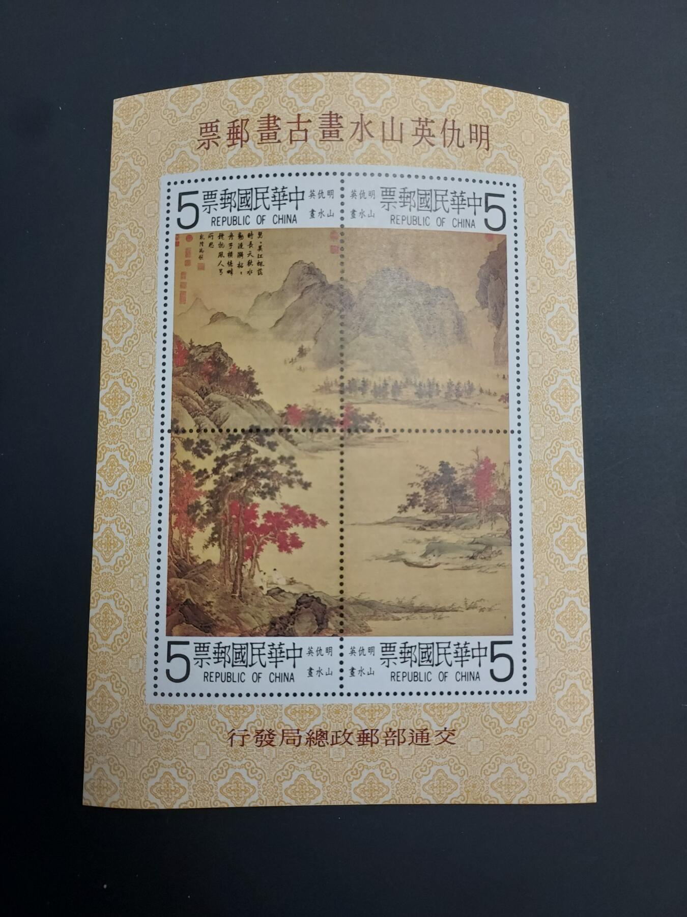 博彦收藏   1月31日 8点邮票专场 全场包邮