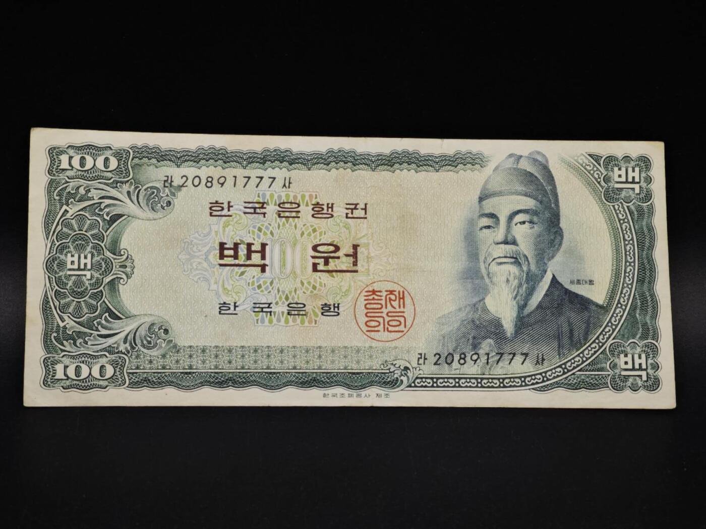 【淘币小摊】实时拍第八百五十四拍   无佣金福利纸币场   满百包邮可预留二周 每周一统一发货   韩国100元纸币【有折】