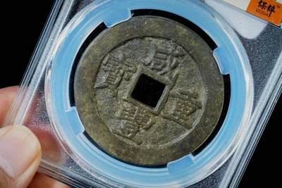 上海都达杂项专场八（全场包邮）   极美90 宝苏当五十评级币88-134