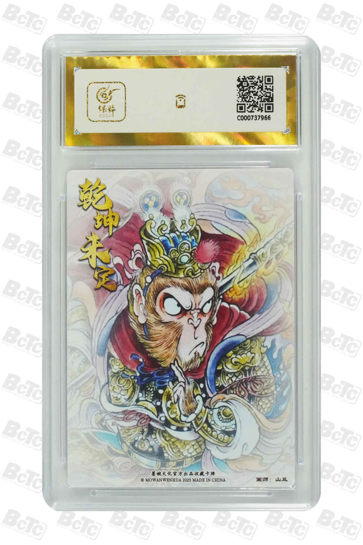 阳大大卡牌拍卖第95期（持续收拍品，周五晚上九点截拍，进群福利早知道）