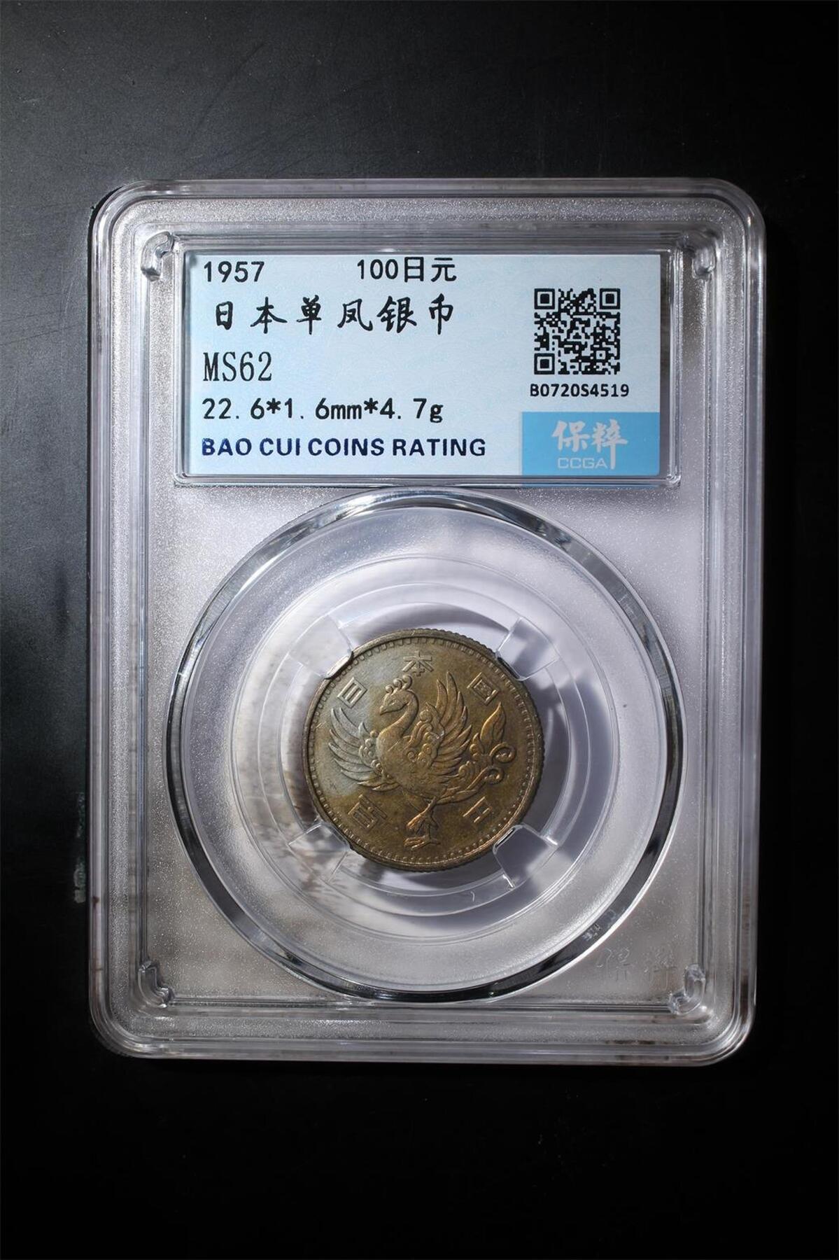 银价起购买银币和纪念章 日本单凤银币