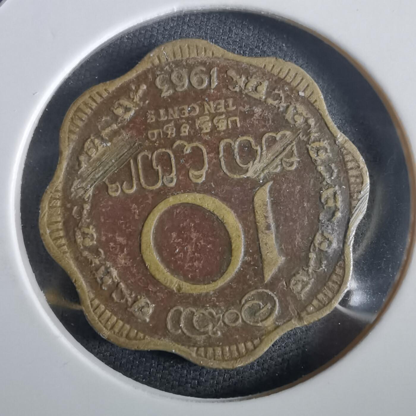 沼泽如烟--第973场 斯里兰卡1963年十分