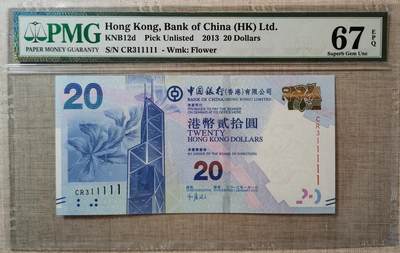 【礼羽收藏】🌏世界钱币拍卖港币靓号专场 - 【CR311111】2013年香港中国银行20元港币 无47尾11111PMG67