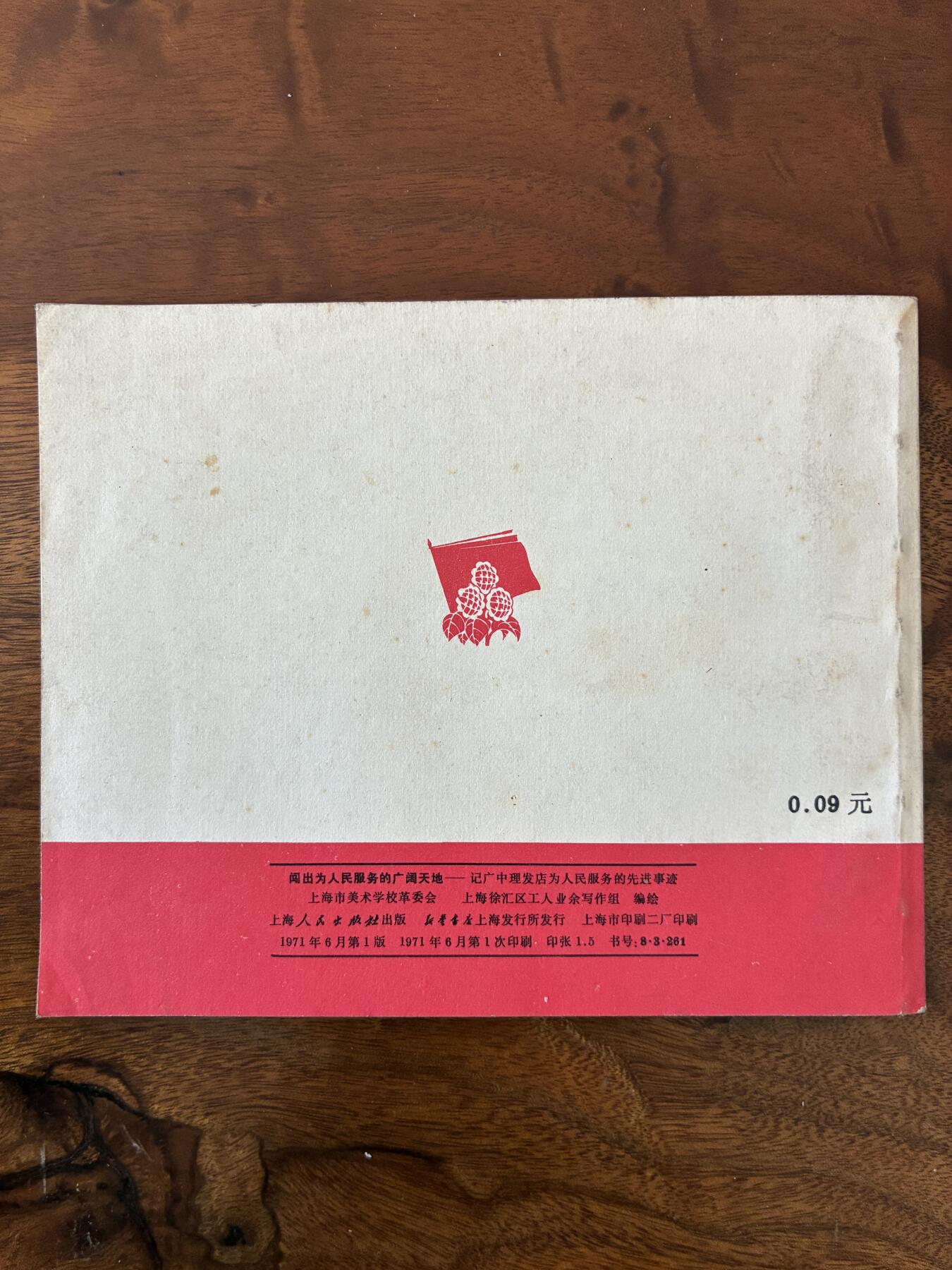 2026年2月22日连环画拍卖会