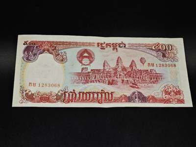 【淘币小摊】实时拍第八百五十四拍   无佣金福利纸币场   满百包邮可预留二周 每周一统一发货   - 柬埔寨500瑞尔纸币【有折】