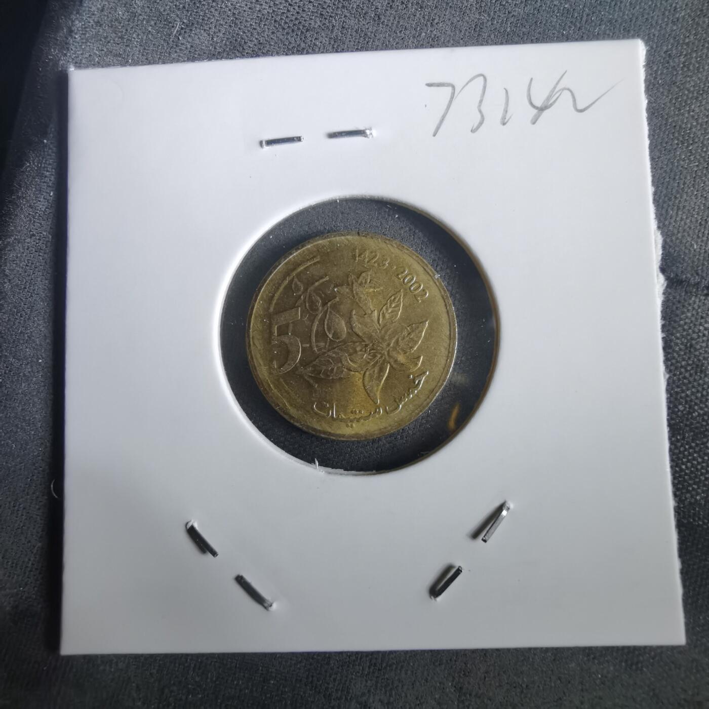 沼泽如烟--第973场 摩洛哥2002年五分