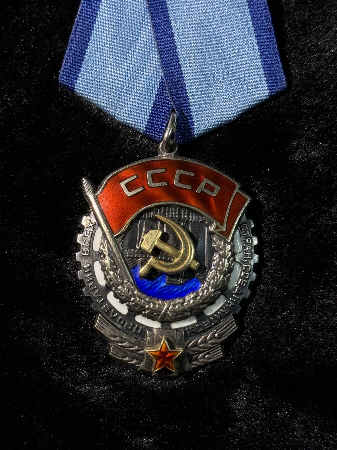 戎马世界章牌大赏第110期 苏联劳动红旗勋章