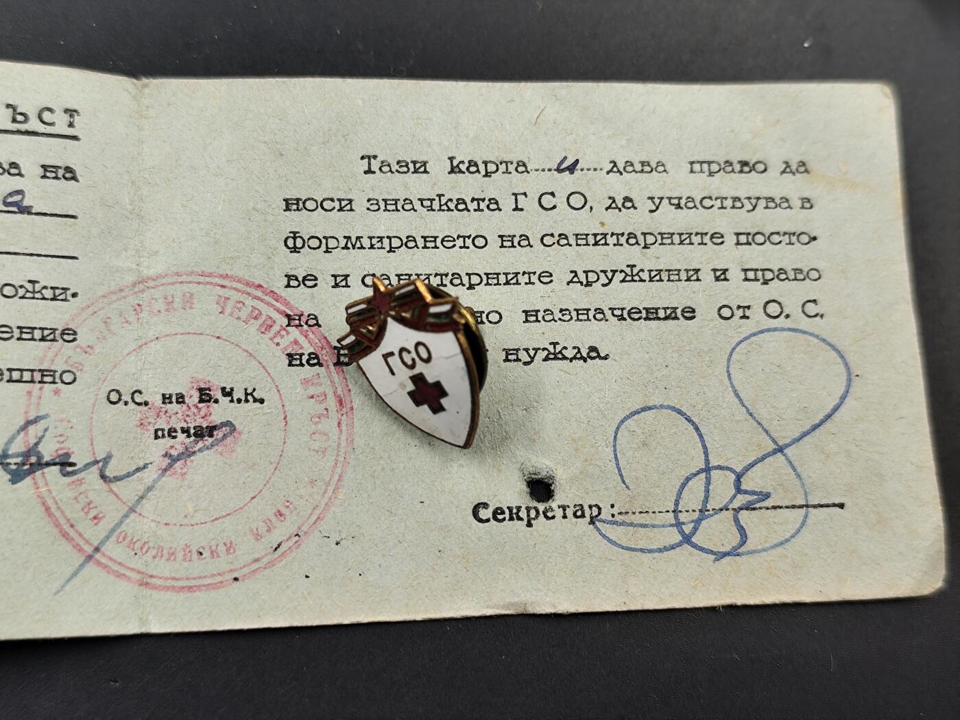 1月22日徽章钱币专场